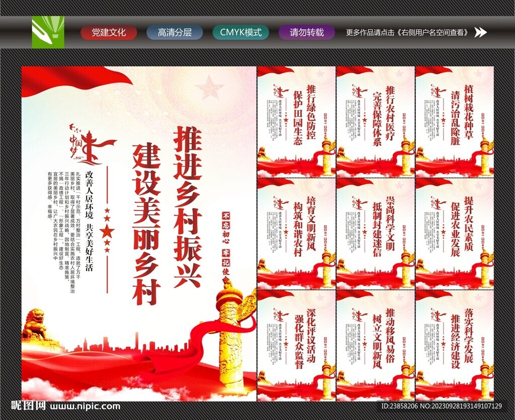打造美麗鄉村