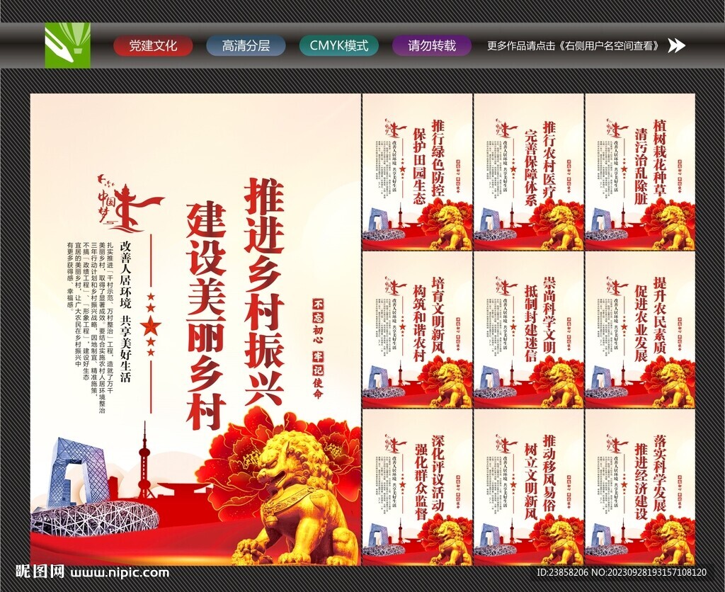 打造美麗鄉(xiāng)村