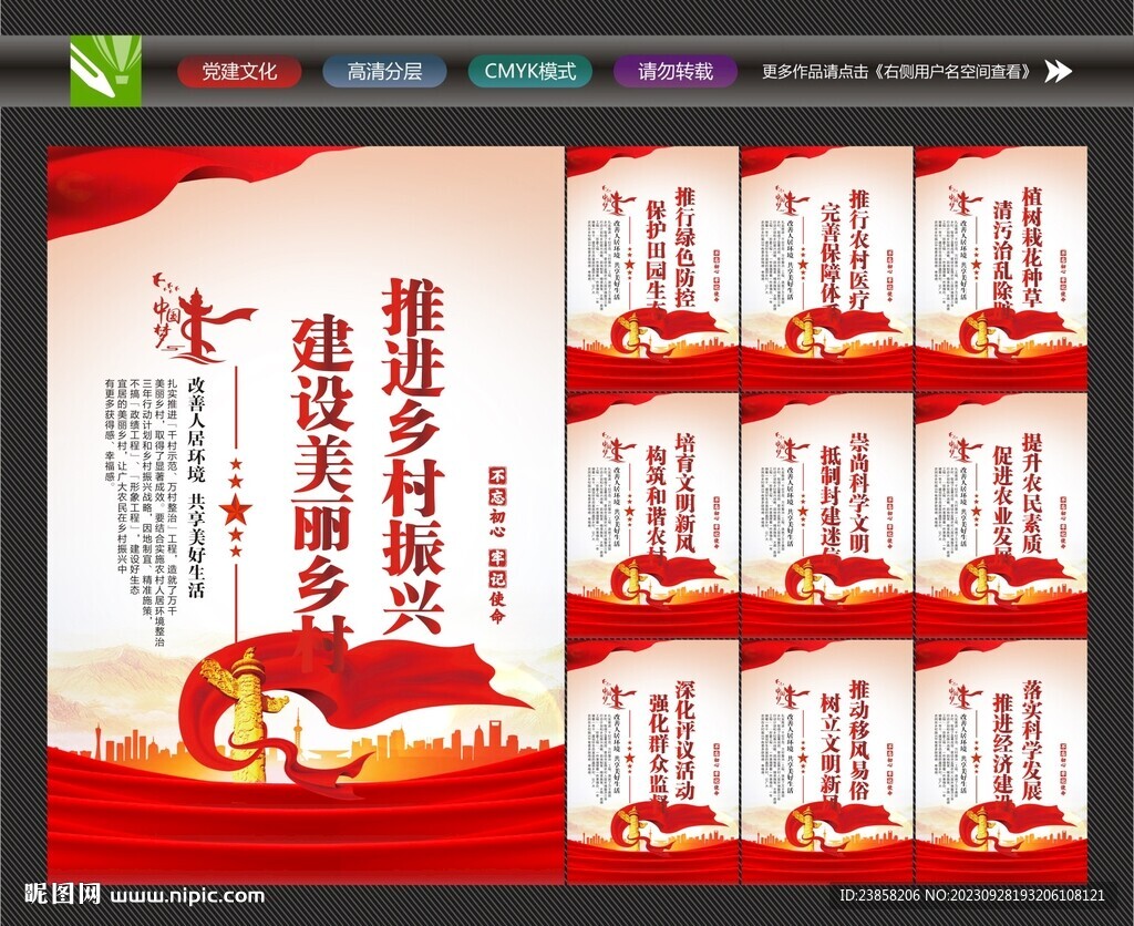 打造美麗鄉村