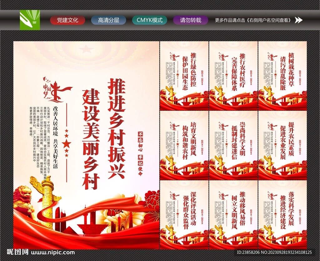 建設美麗鄉(xiāng)村