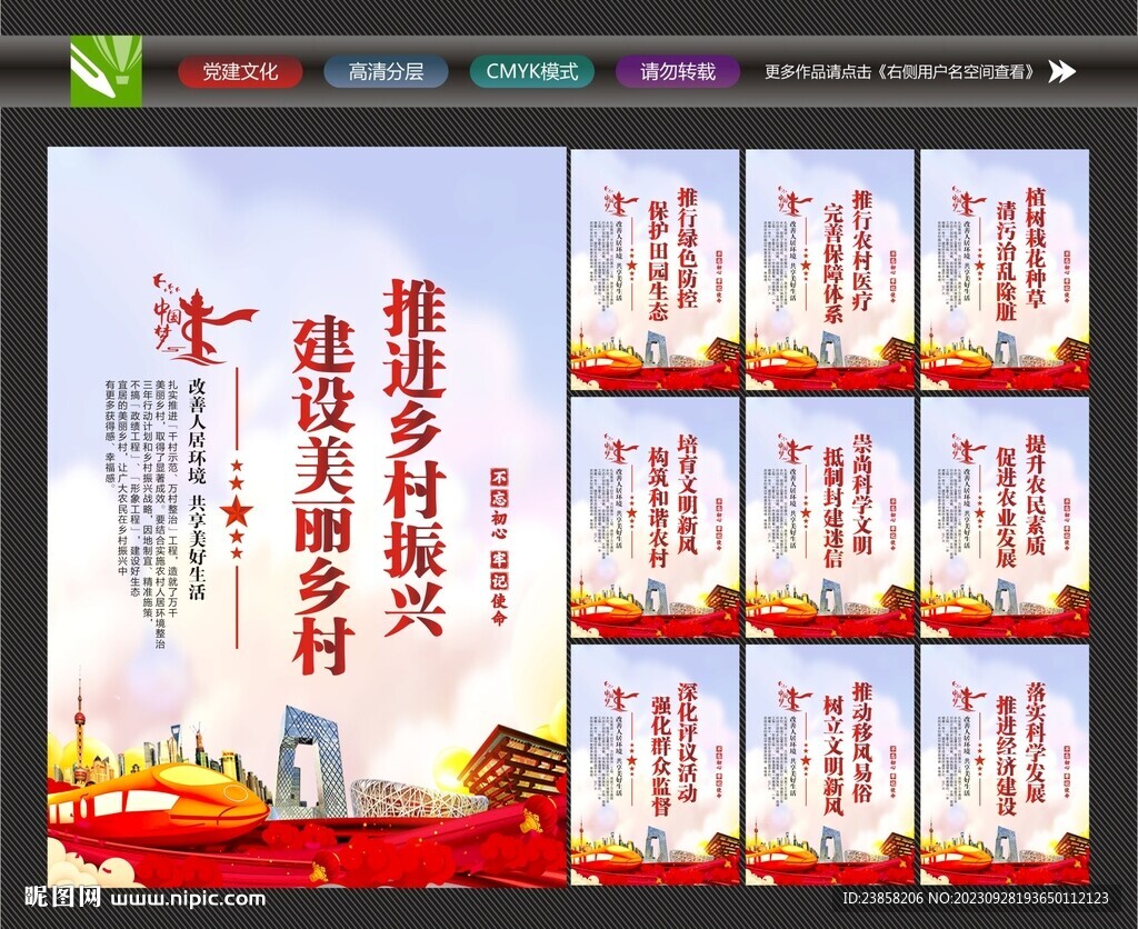 美麗鄉村