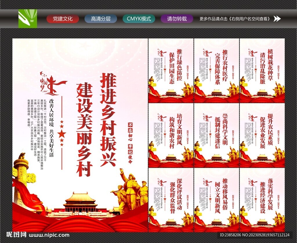 美麗鄉村