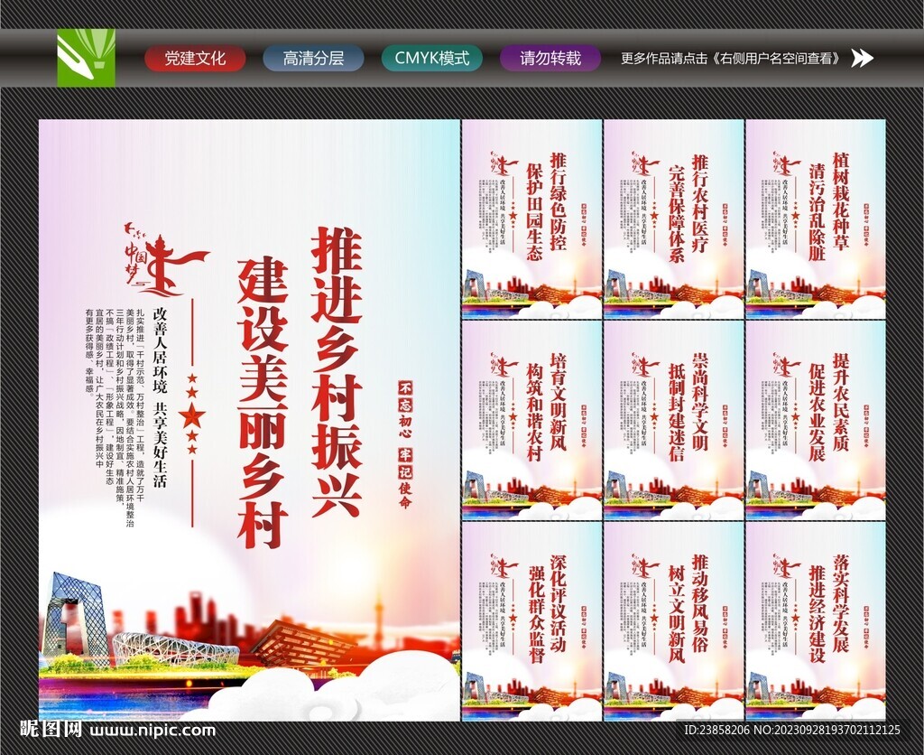 美麗鄉(xiāng)村