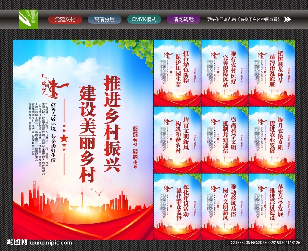 美麗鄉村
