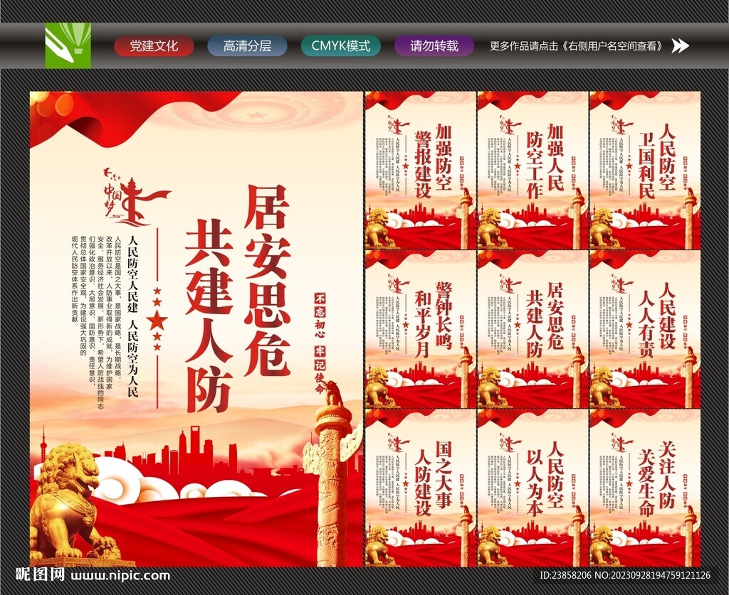 人防