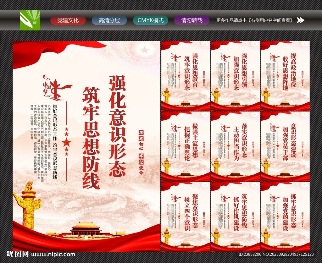 黨員展板