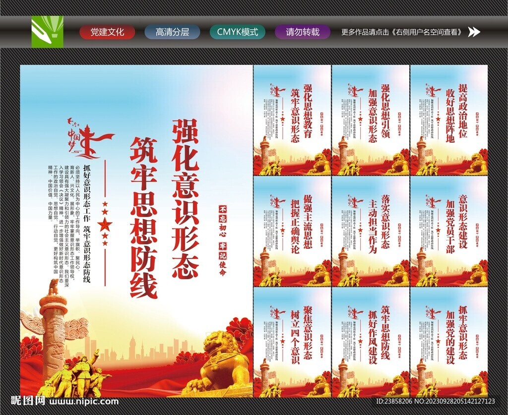 黨員意識(shí)