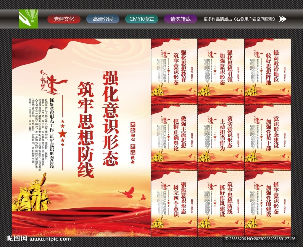 黨員意識(shí)