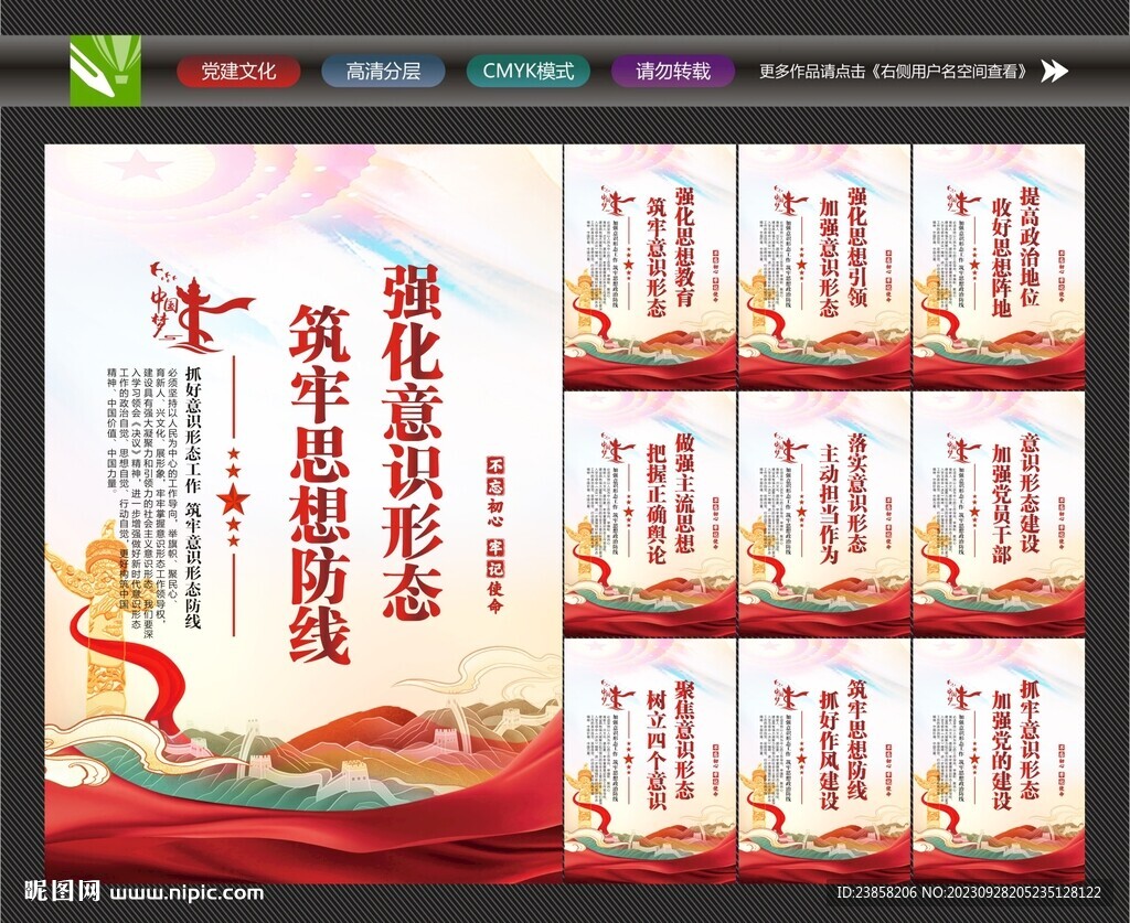 思想教育
