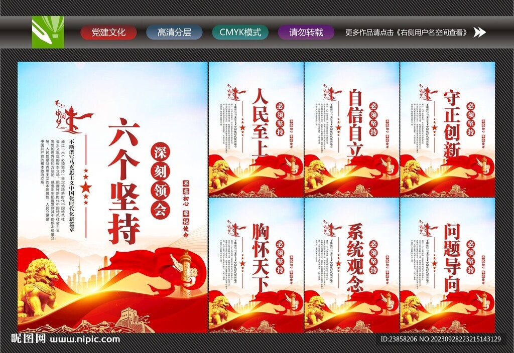 必須堅(jiān)持標(biāo)語