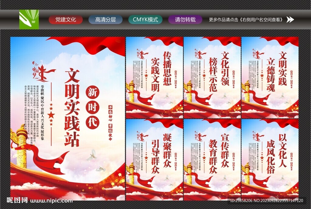 文明實踐所文化