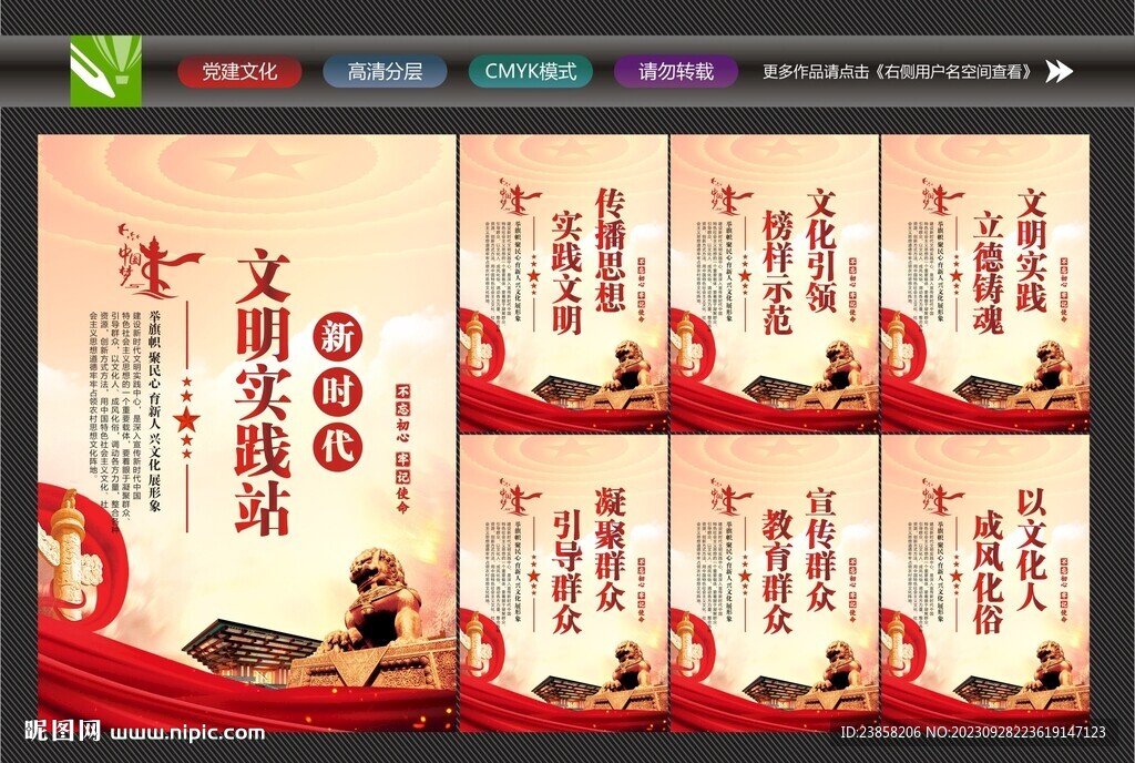 文明實踐所標語