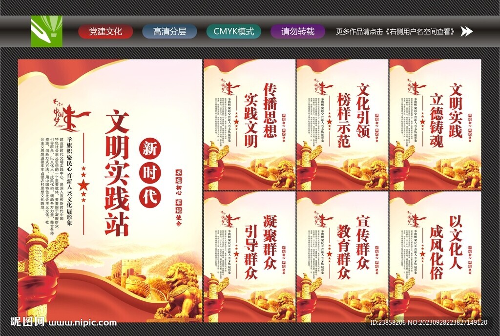 文明實踐站文化