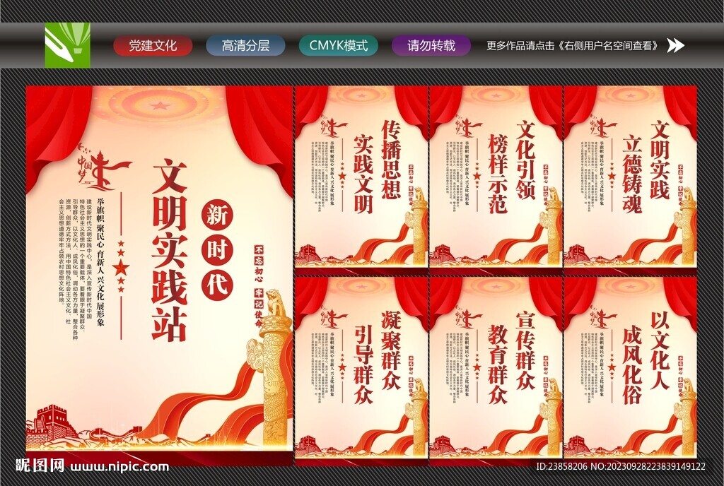文明實(shí)踐站宣傳