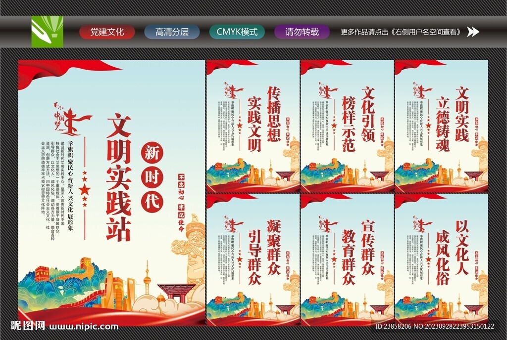 新時(shí)代文明