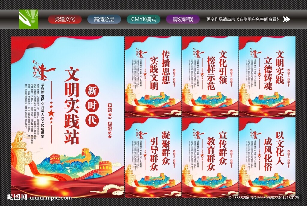 新時代文明