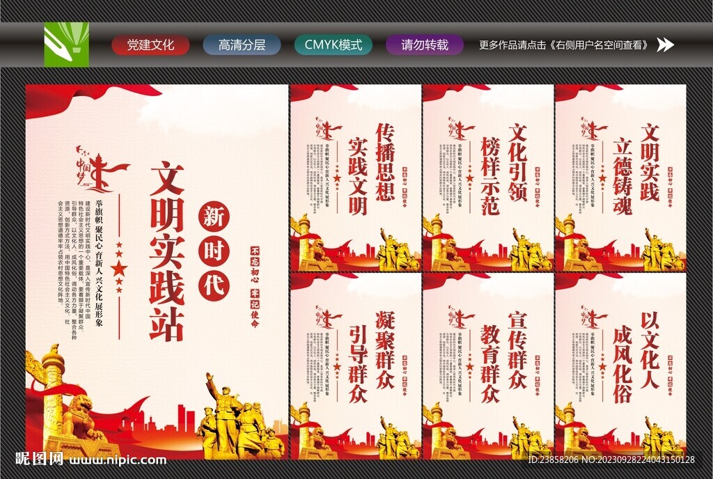 新時(shí)代文明實(shí)踐所