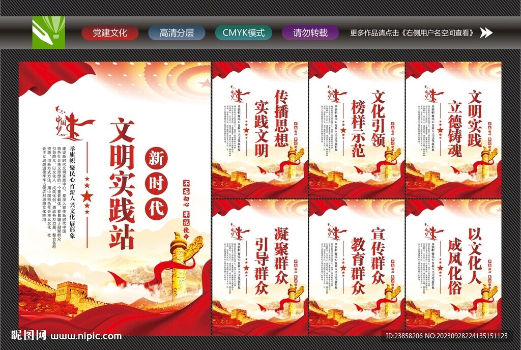 文明實(shí)踐站宣傳