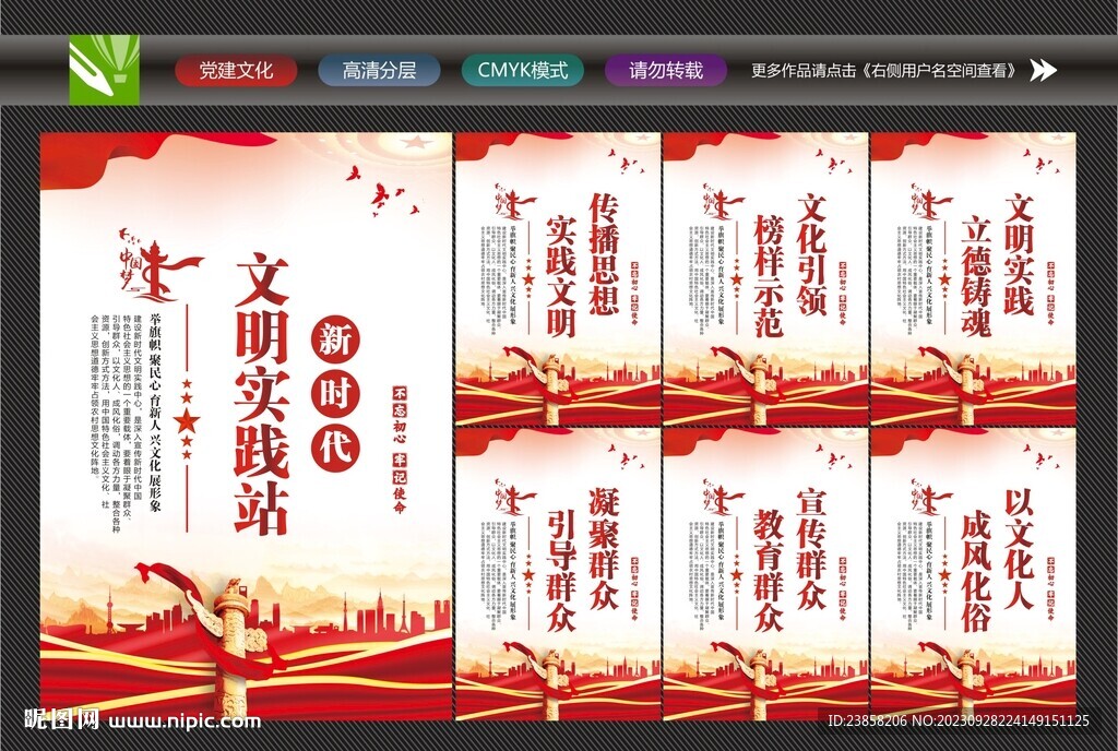 文明實(shí)踐站宣傳