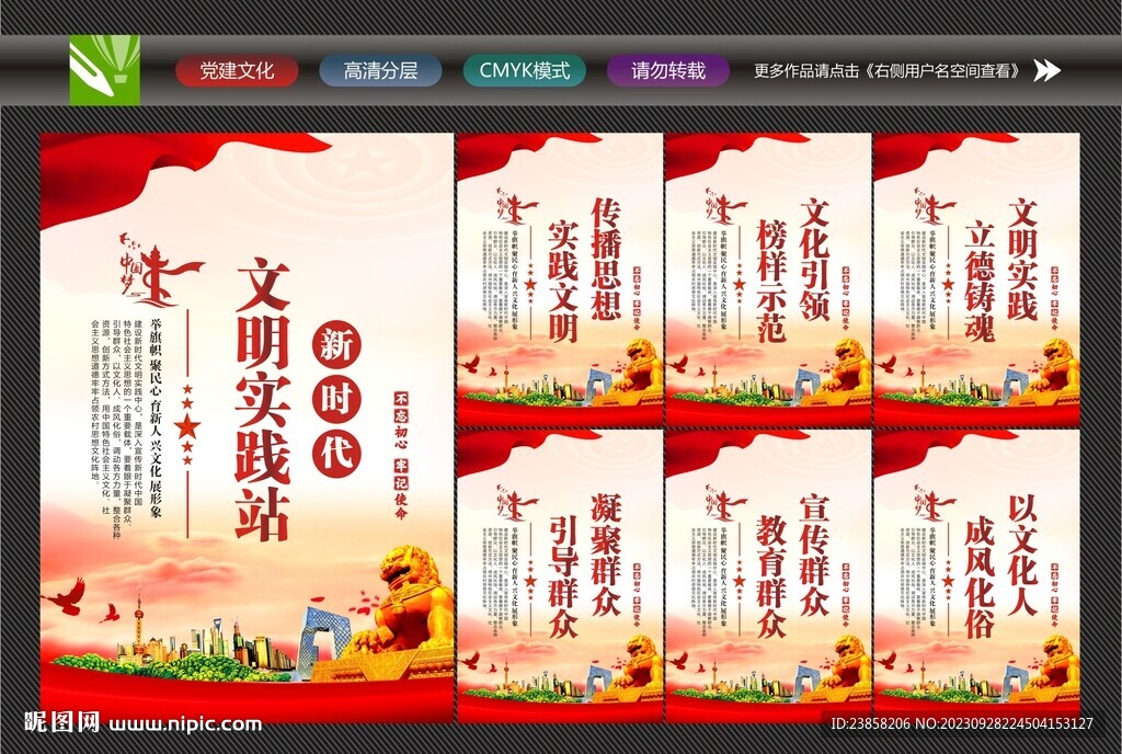新時代文明實踐站