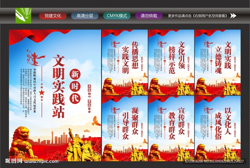 新時代文明實踐站