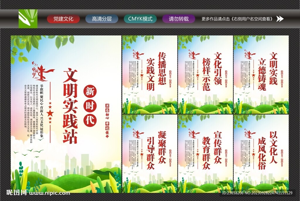 實踐站展板