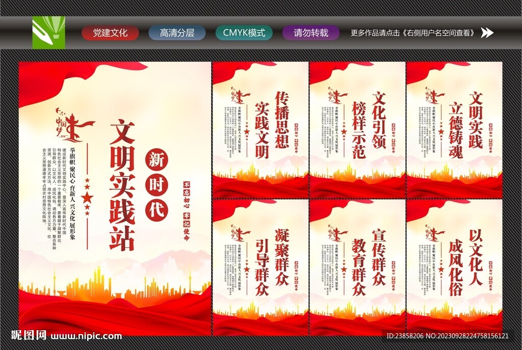 新時代文明實踐站