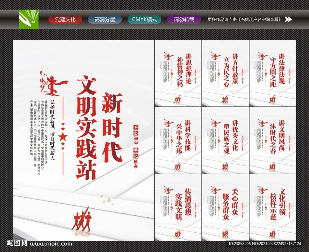 文明實(shí)踐所