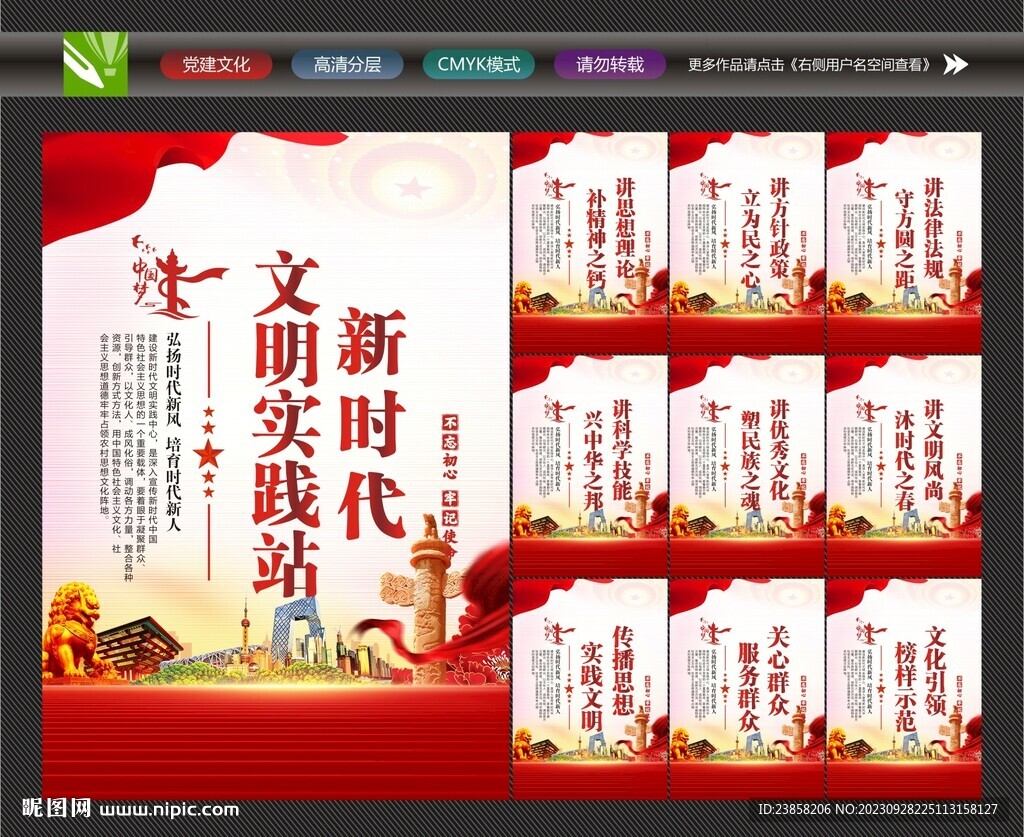 文明實踐站