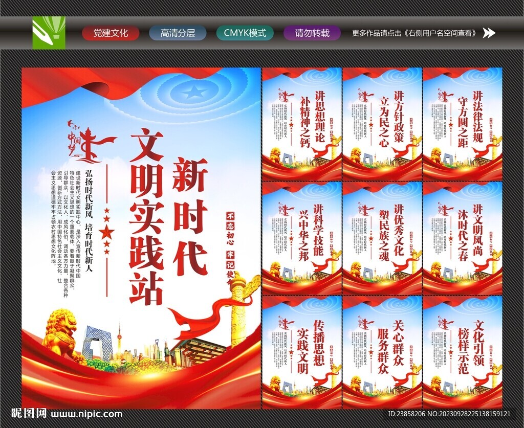 文明實踐站