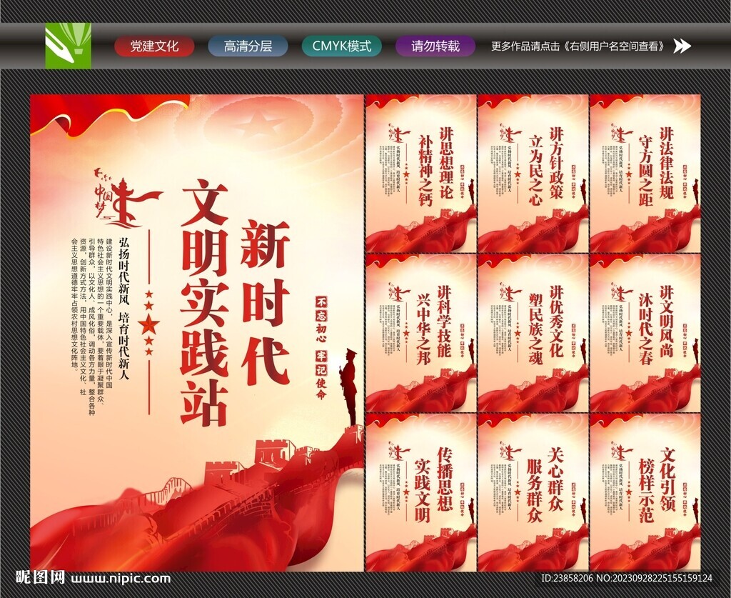 文明實踐站