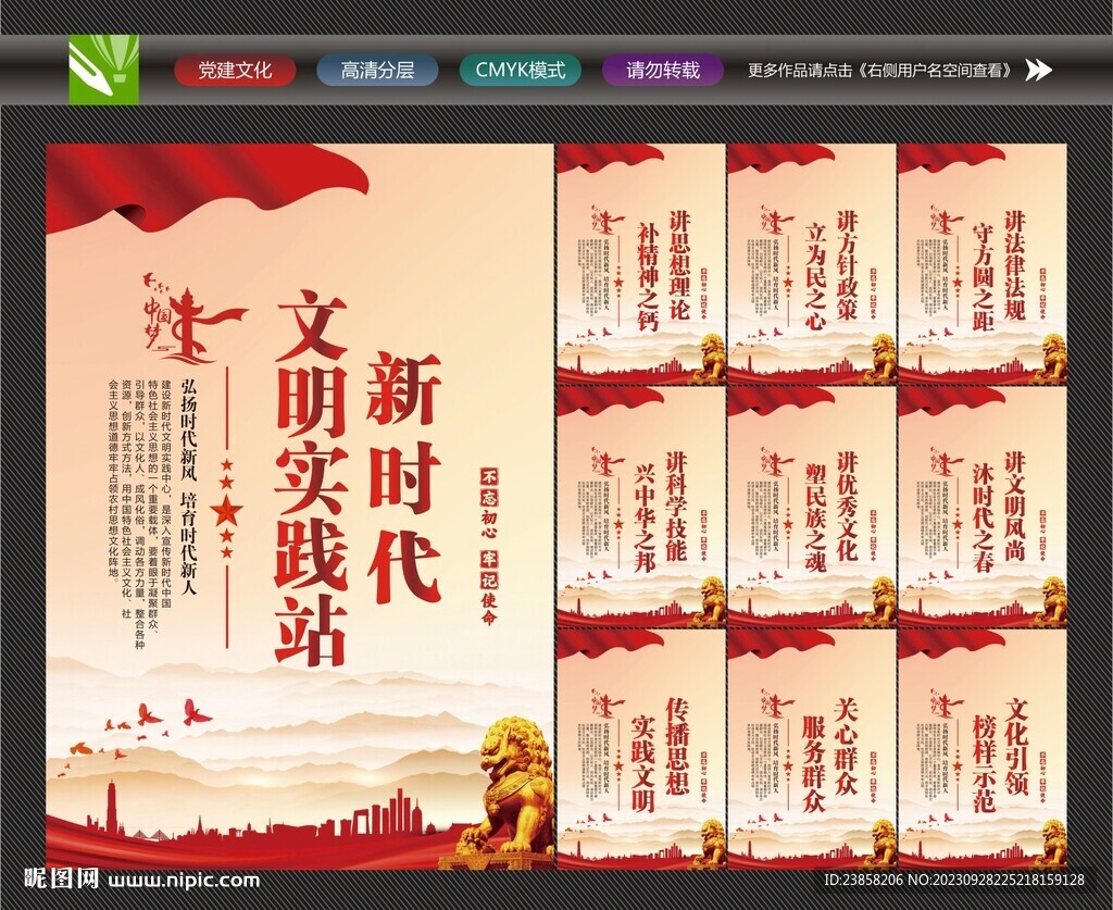 文明實踐站