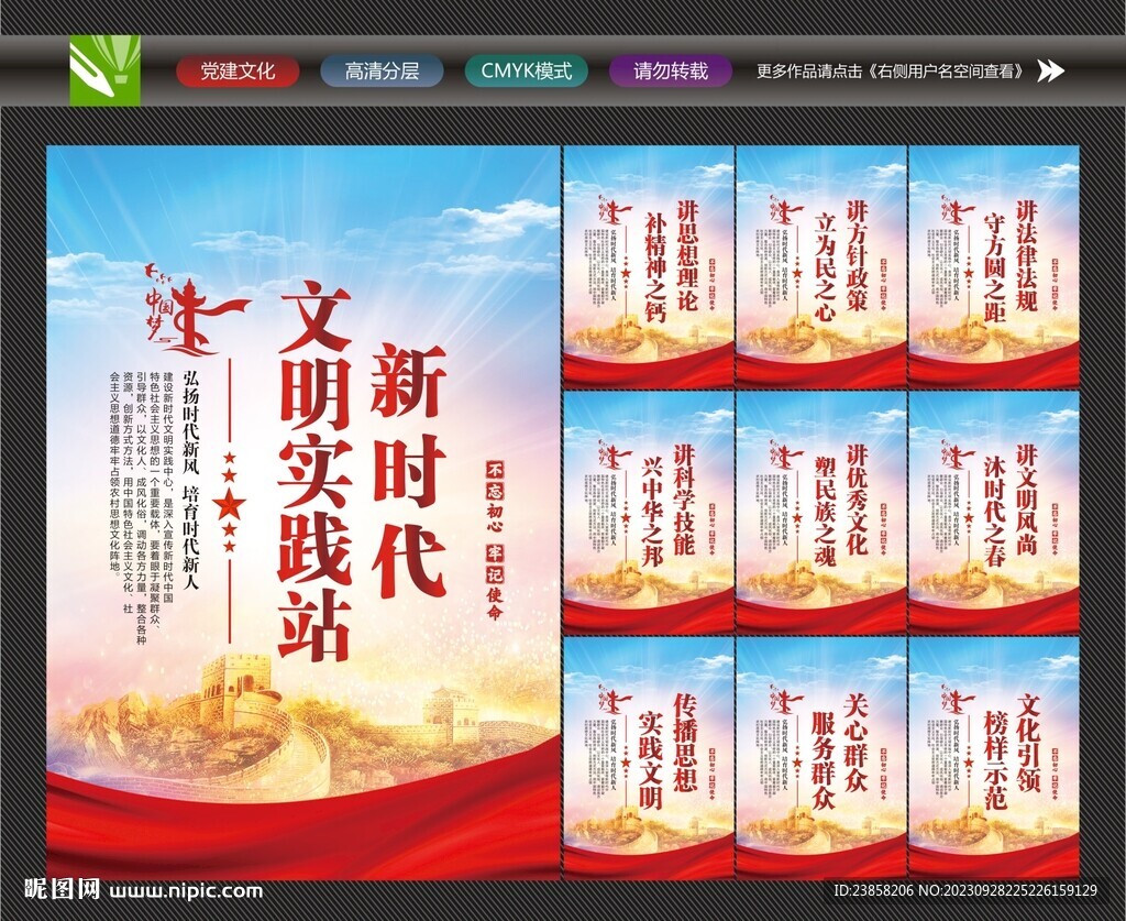 文明實踐站