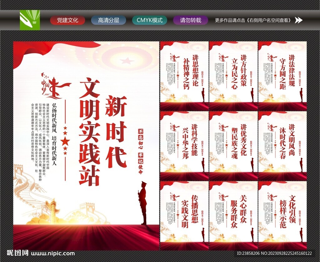 文明實踐站