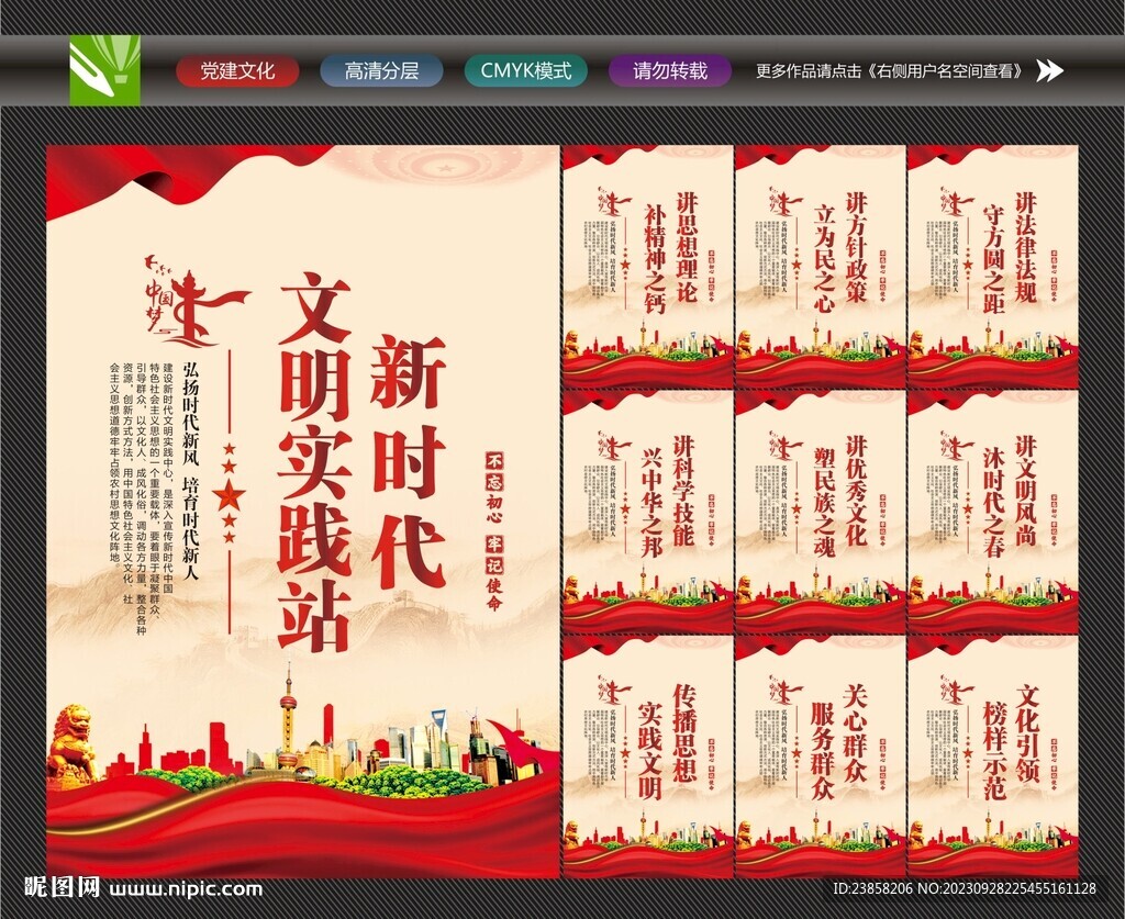 新時(shí)代文明實(shí)踐所