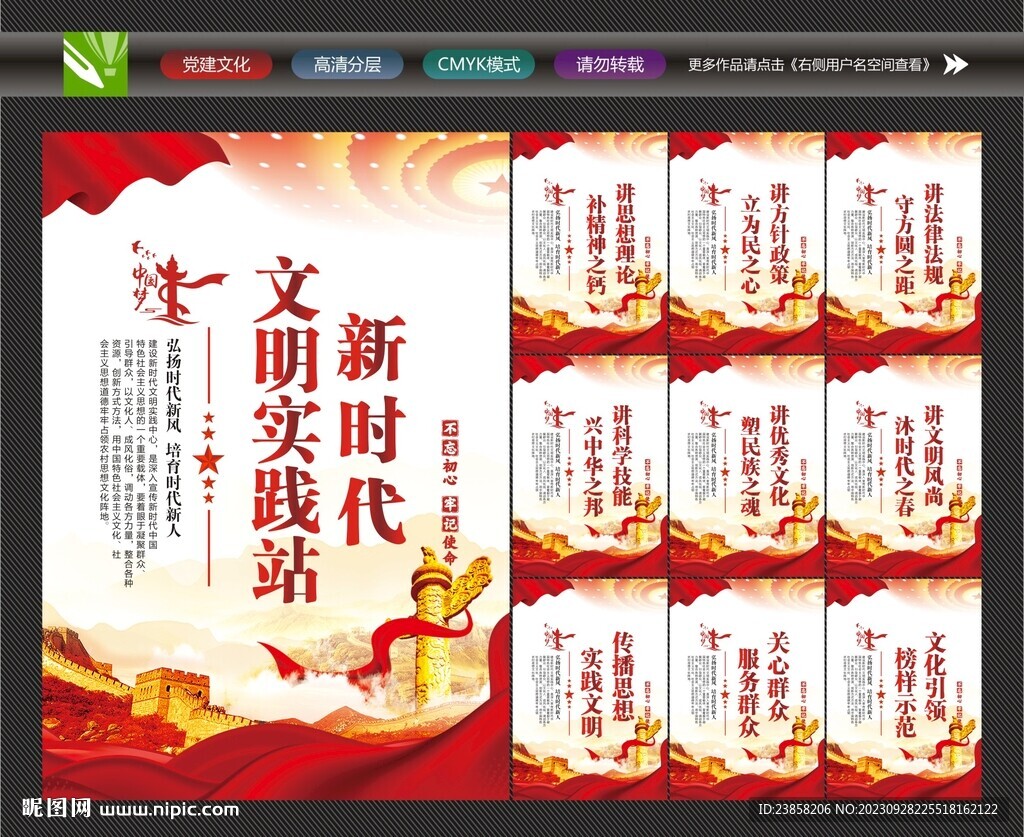 新時代文明實踐所