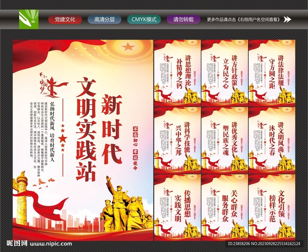新時(shí)代文明實(shí)踐所