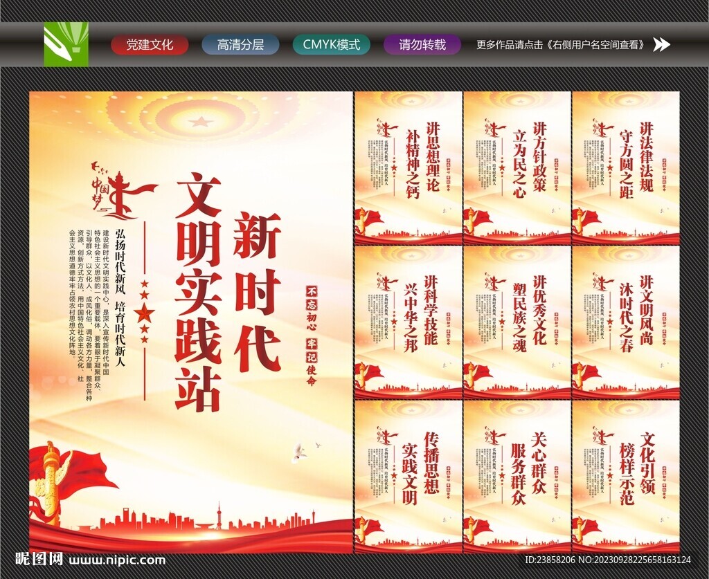 新時代文明實踐站