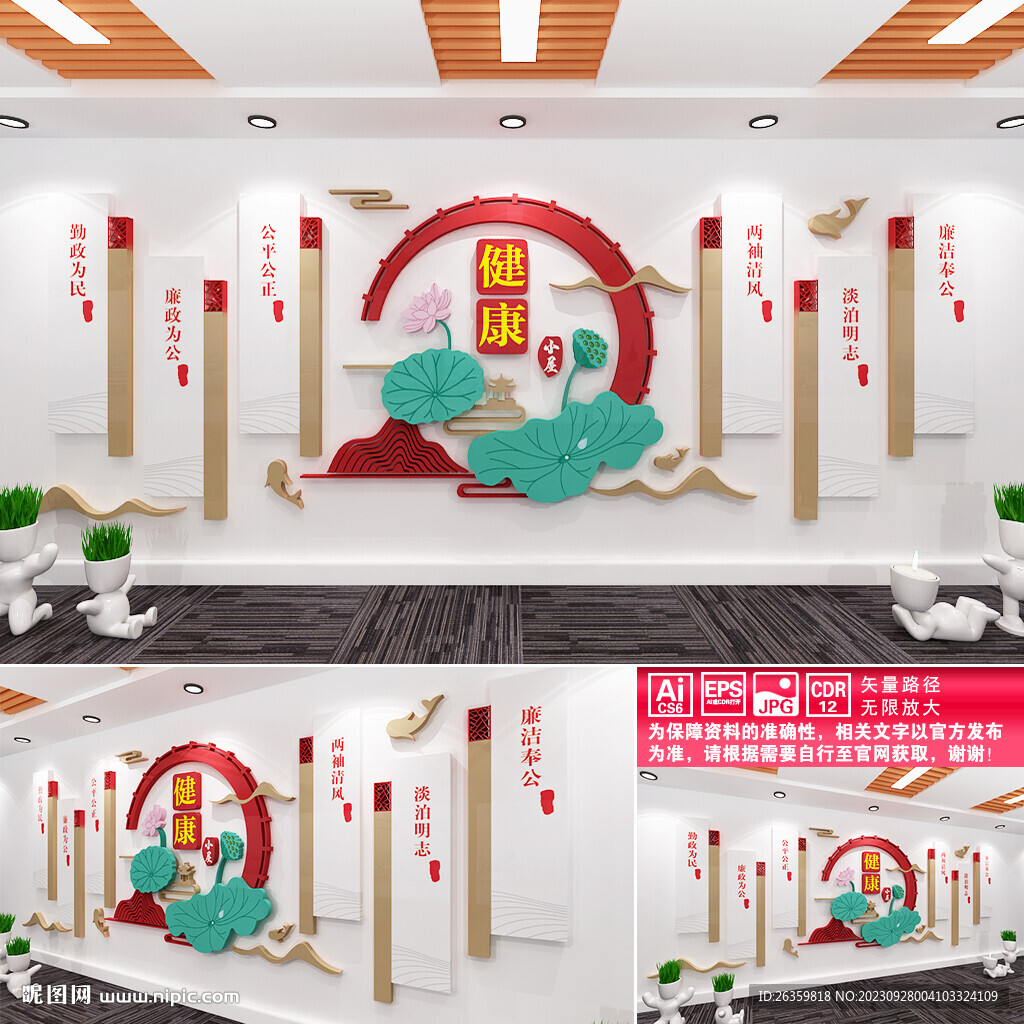 健康小屋