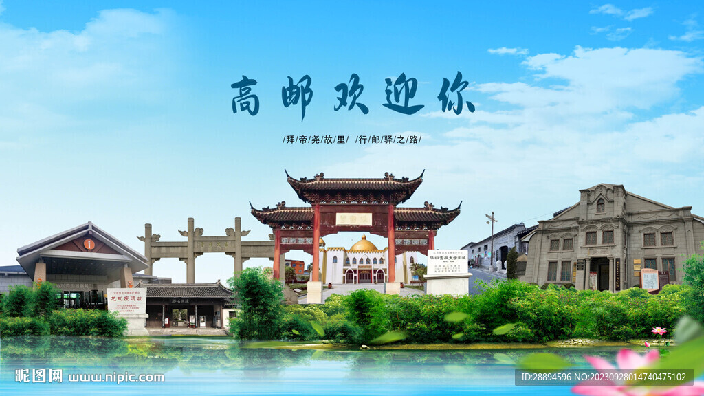 江蘇揚州高郵歡迎你