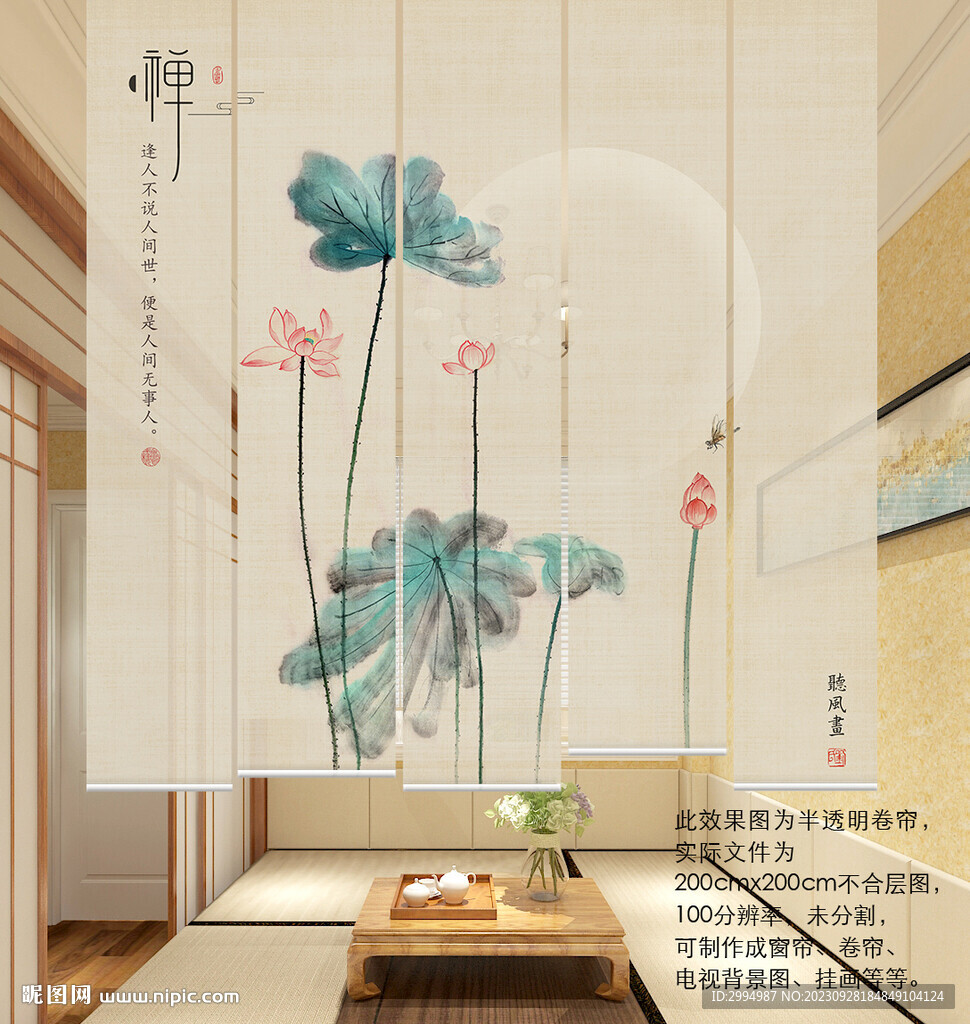 門(mén)簾