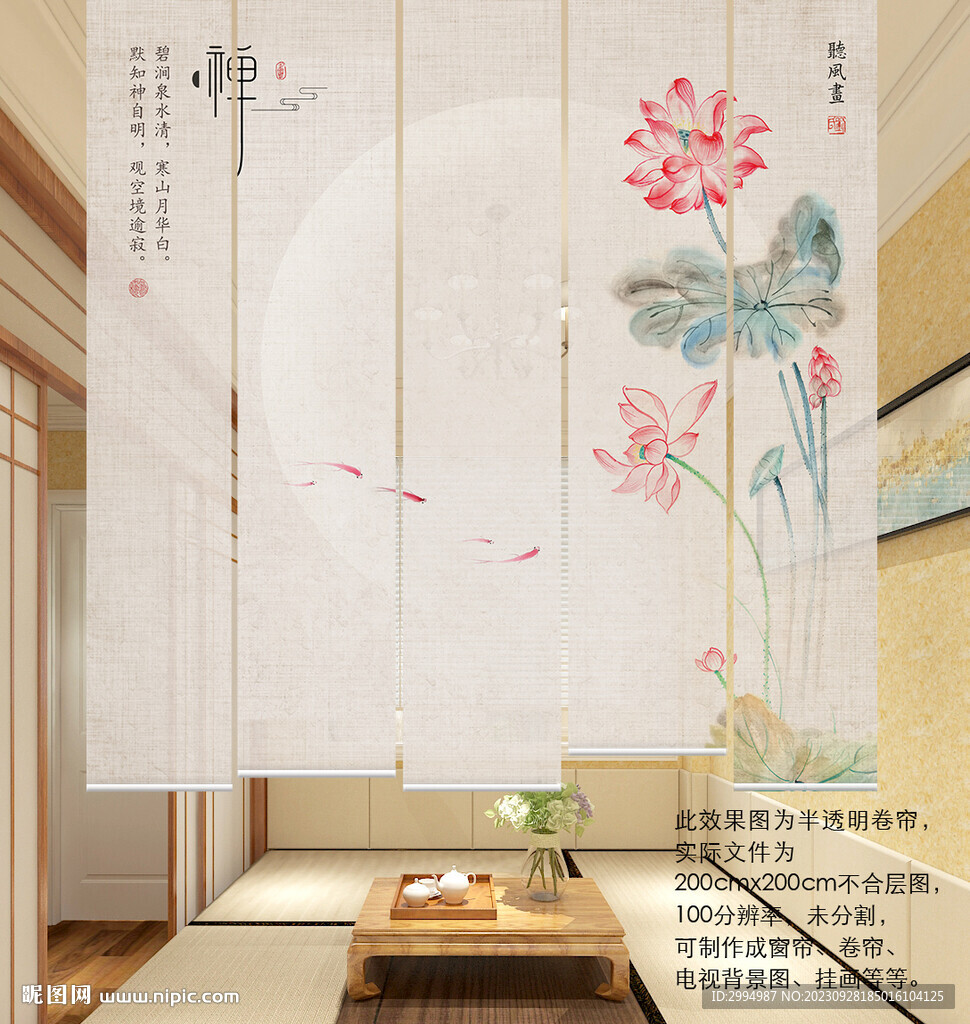 屏風