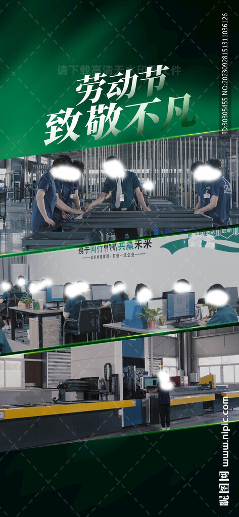 五一勞動節海報