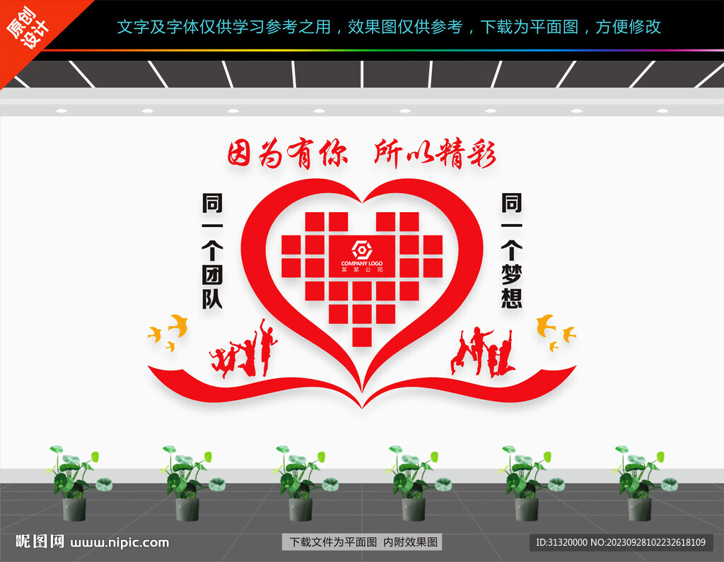 照片墻
