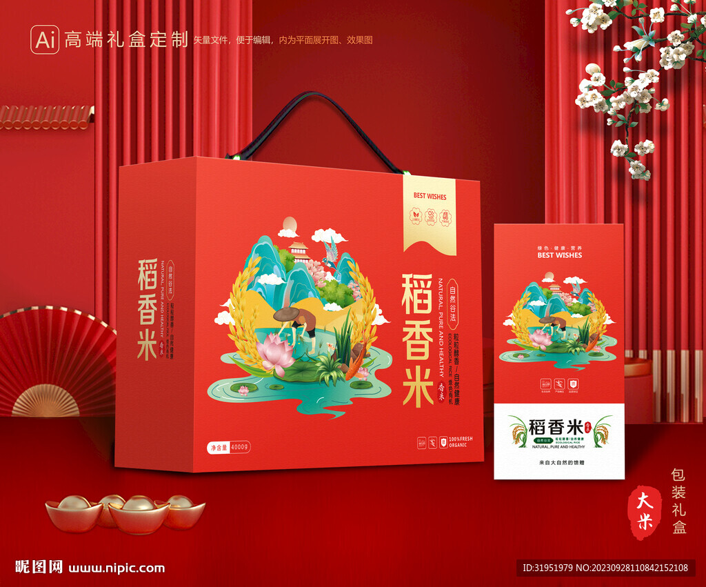 大米包裝 稻米禮盒