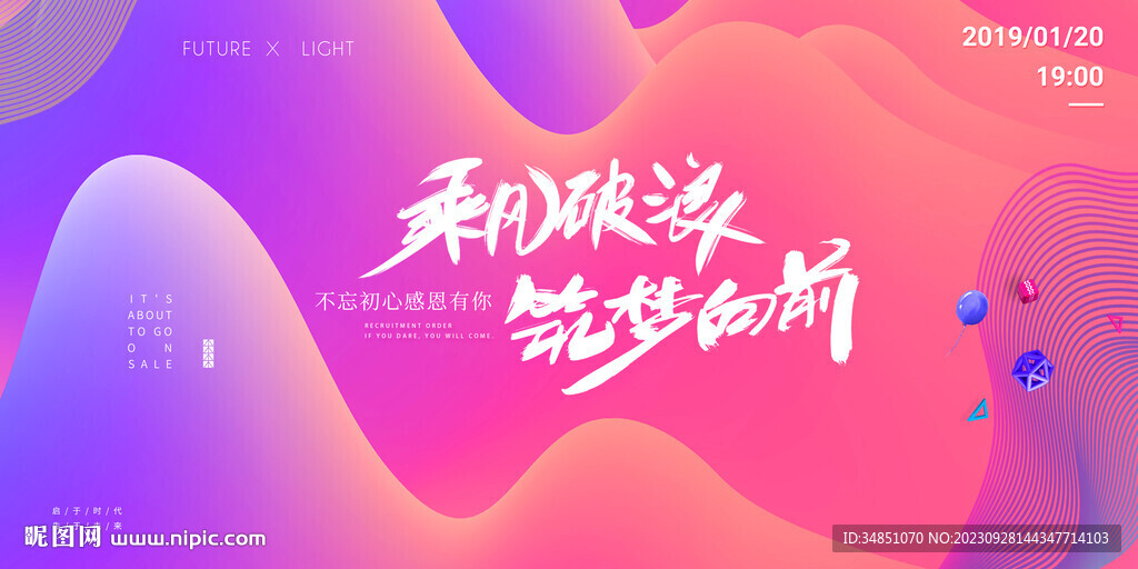 簡約潮流跨年活動
