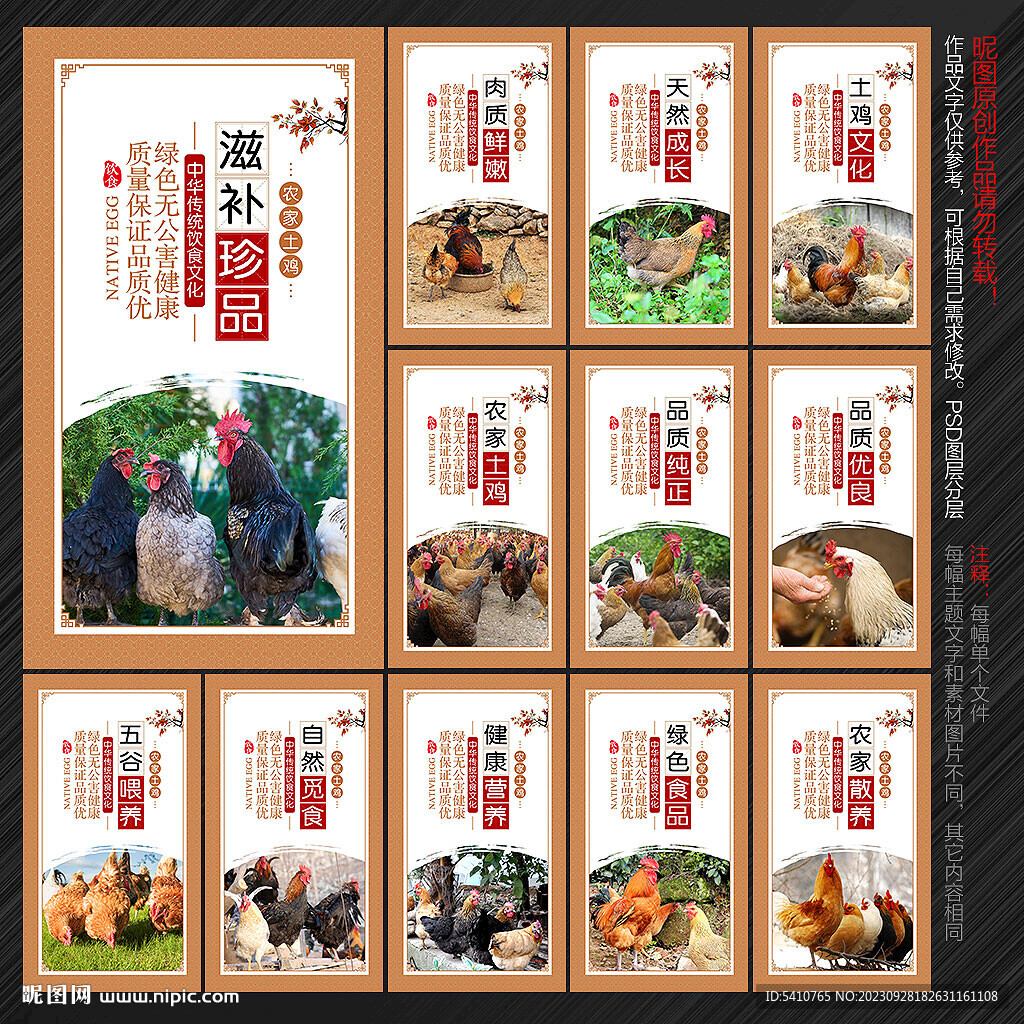 土雞海報(bào)