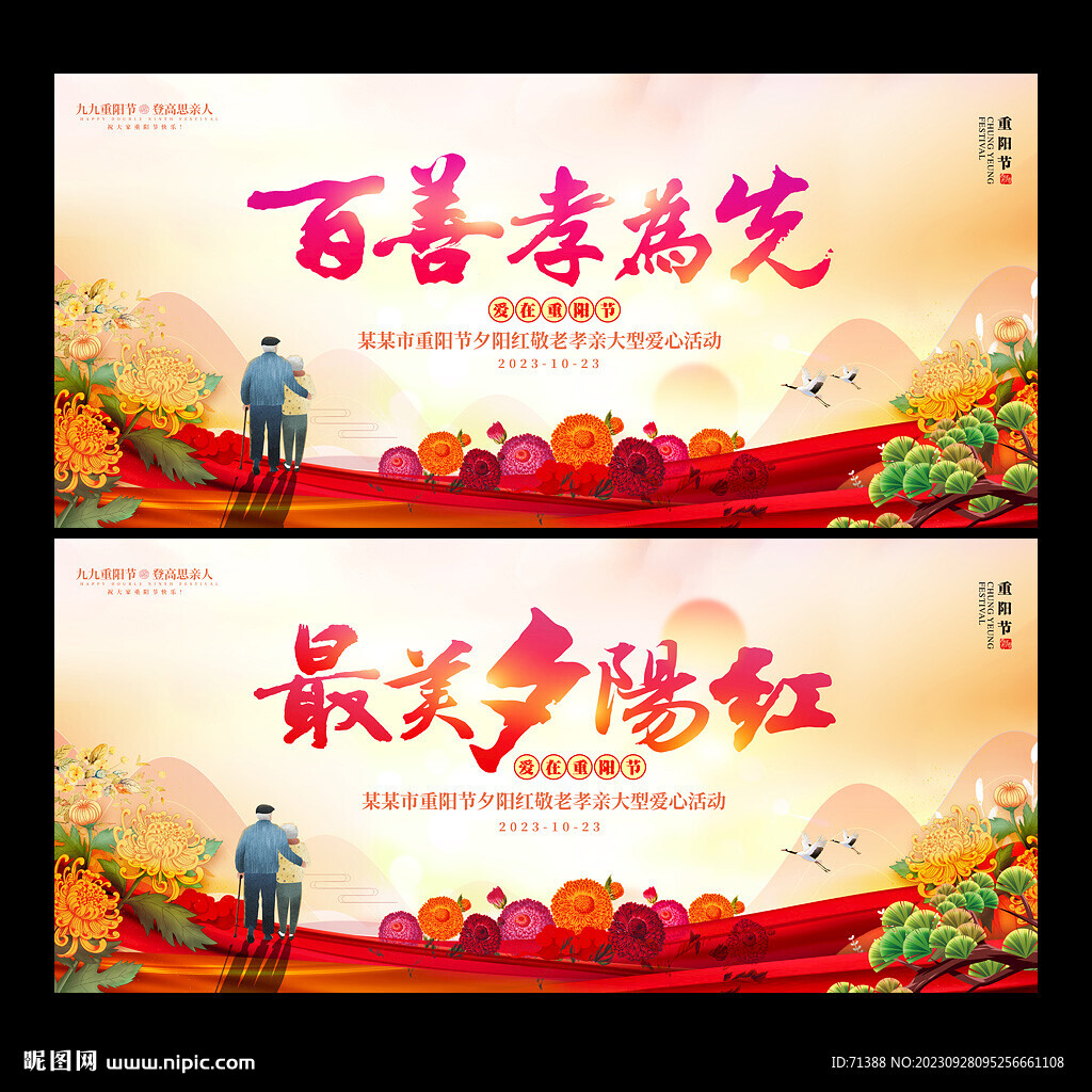 重陽(yáng)節(jié)