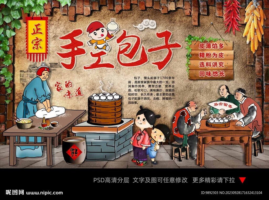 包子