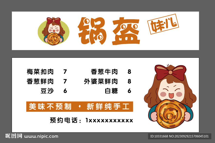 鍋盔燈箱